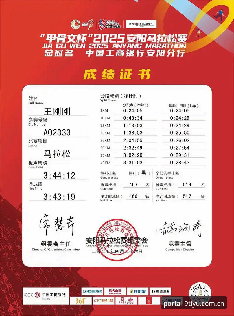 九体育比分 九体育官网2024新版深度评测:赛事追踪与比分系统的创新突破